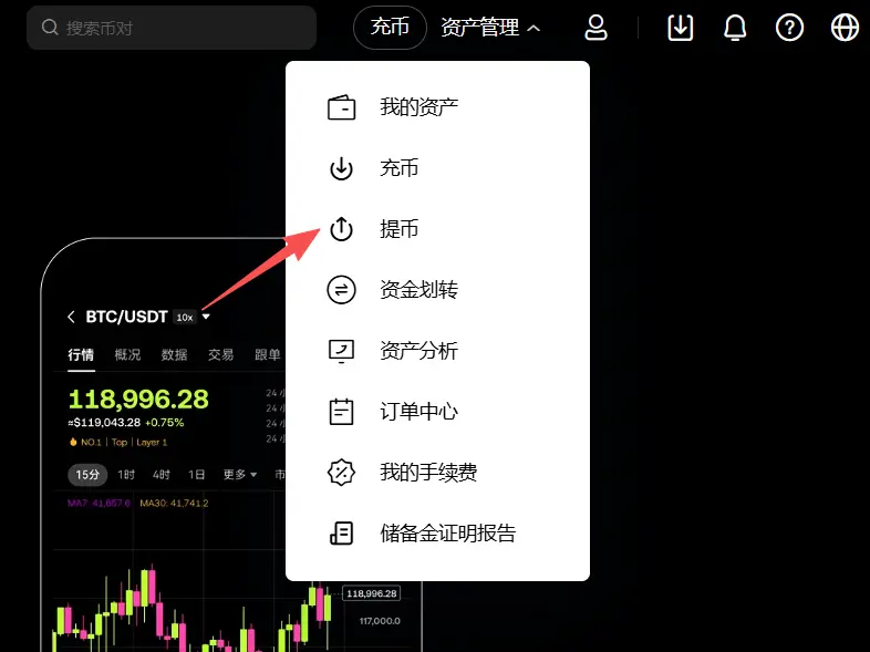 欧易提币界面