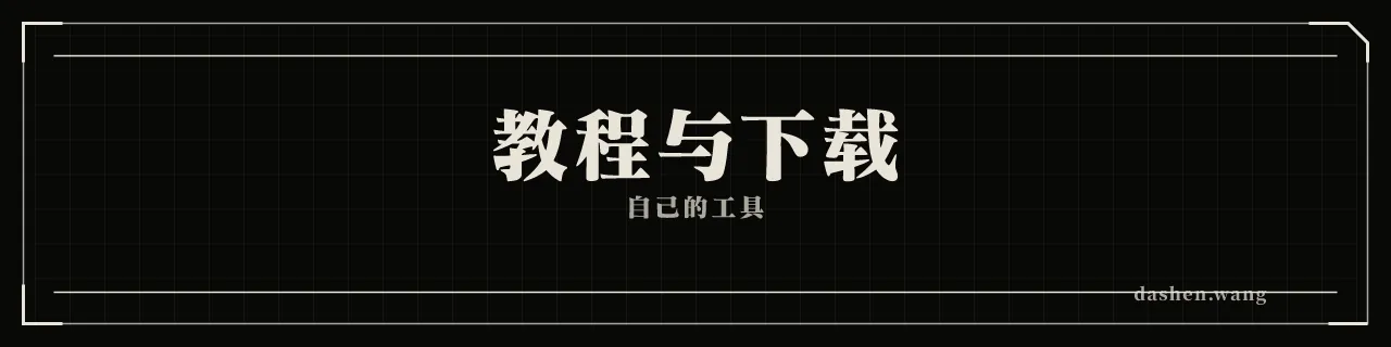 下载