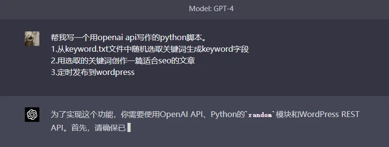 入门项目：用chatgpt写SEO文章躺着赚钱