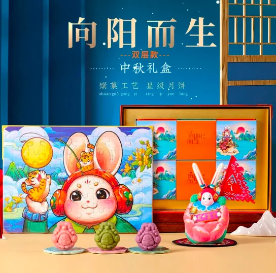 预售中的吉兔坊2023新款中秋节手工桃山皮月饼礼盒，别具特色，向阳而生！