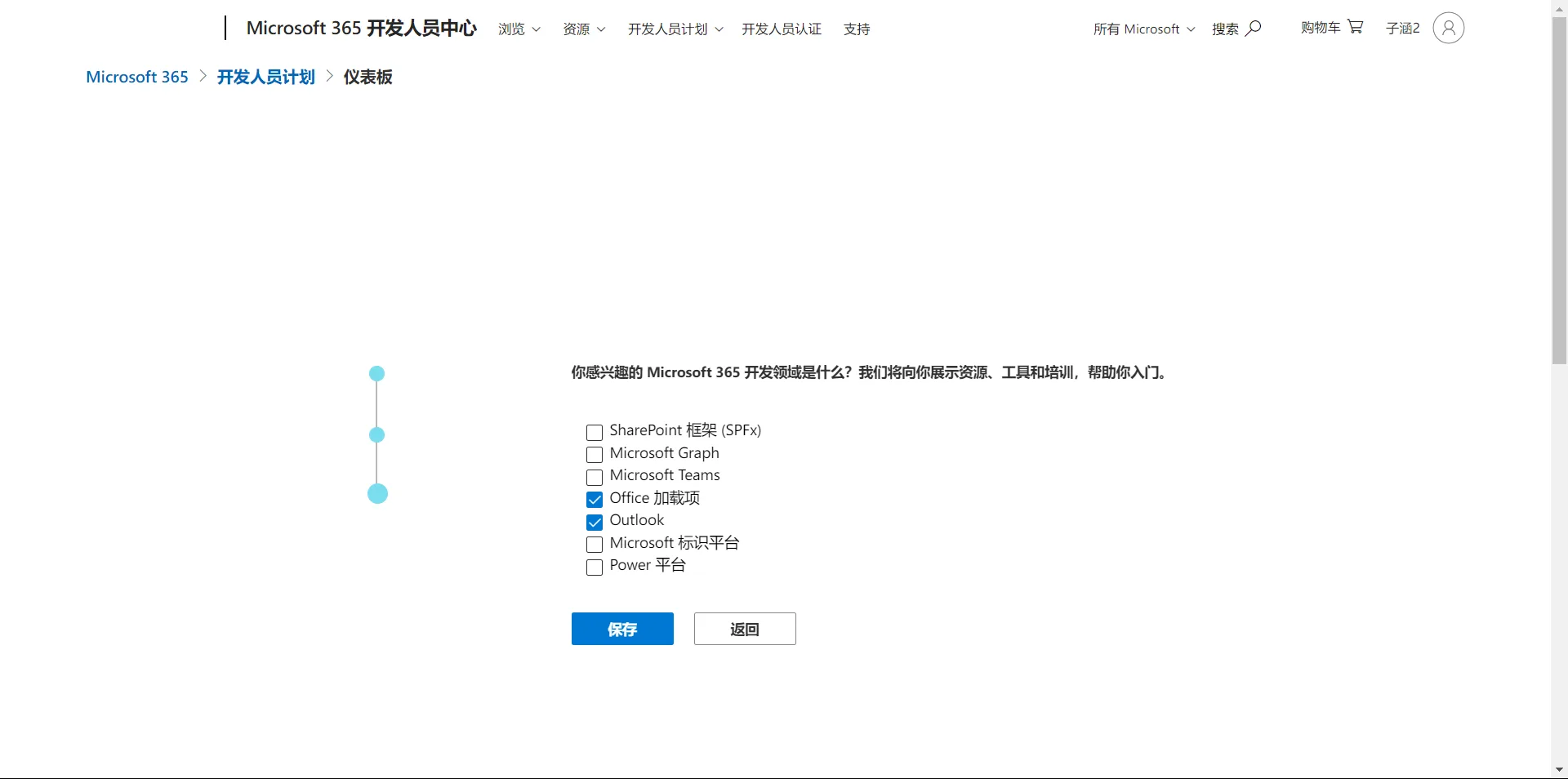 填写信息