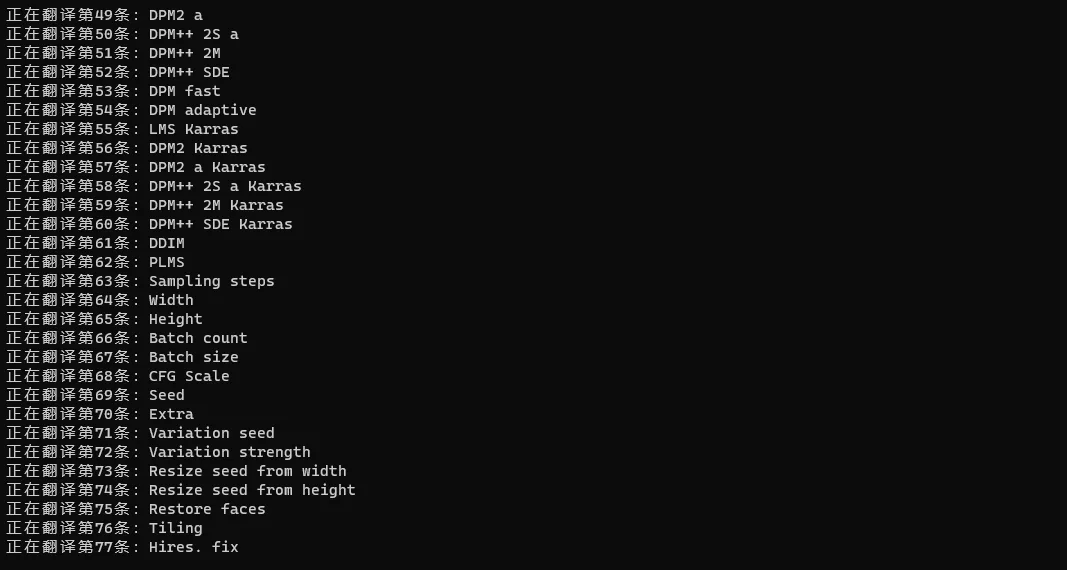 用python写一个机翻stable-diffusion-webui本地化文件（localizations.json）的小脚本