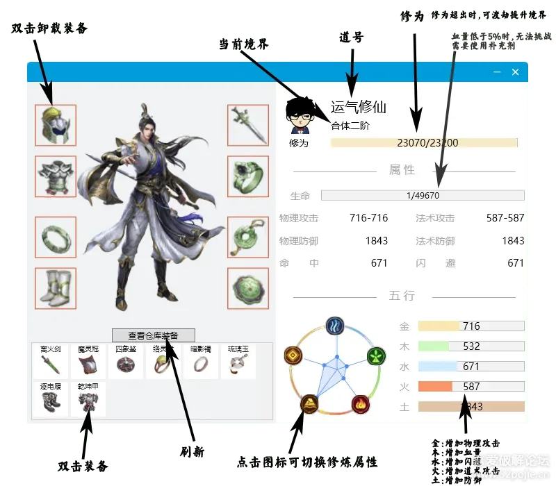 运气修仙：上班摸鱼利器，凡人修仙的新奇体验