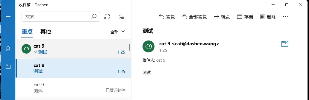 SMTP测试结果