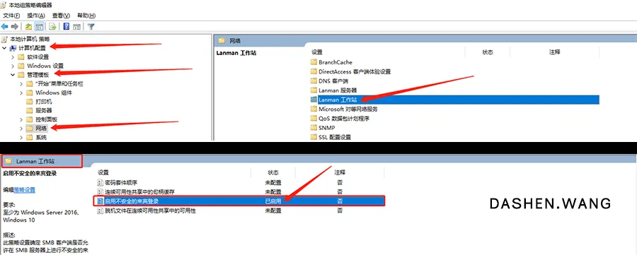 解决Win7-Win11:”统安全策略阻止未经身份验证的来宾访问“造成的无法访问局域网共享问题