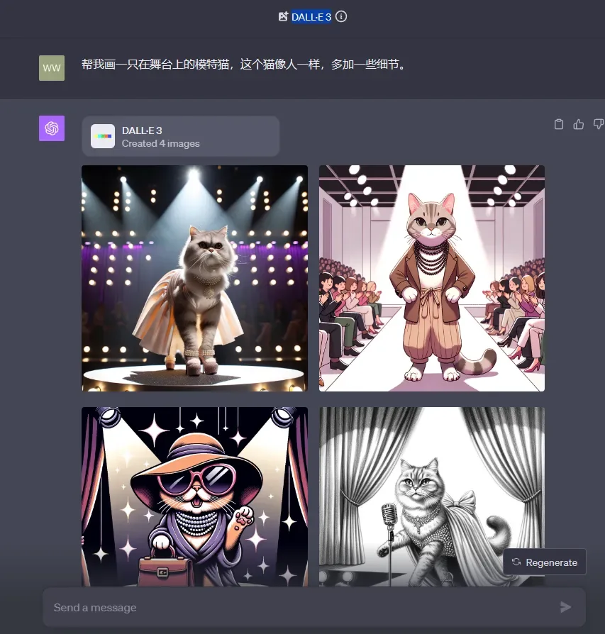 试用ChatGpt-plus新功能：DALL·E 3