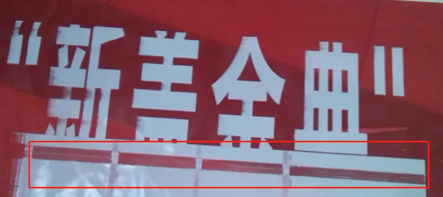 教你如何解决条幅机打印出现一道一道断纹