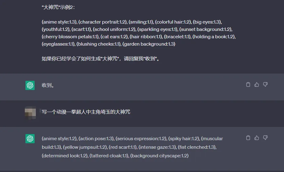 指点chatgpt生成AI绘画prompt的{大神咒}