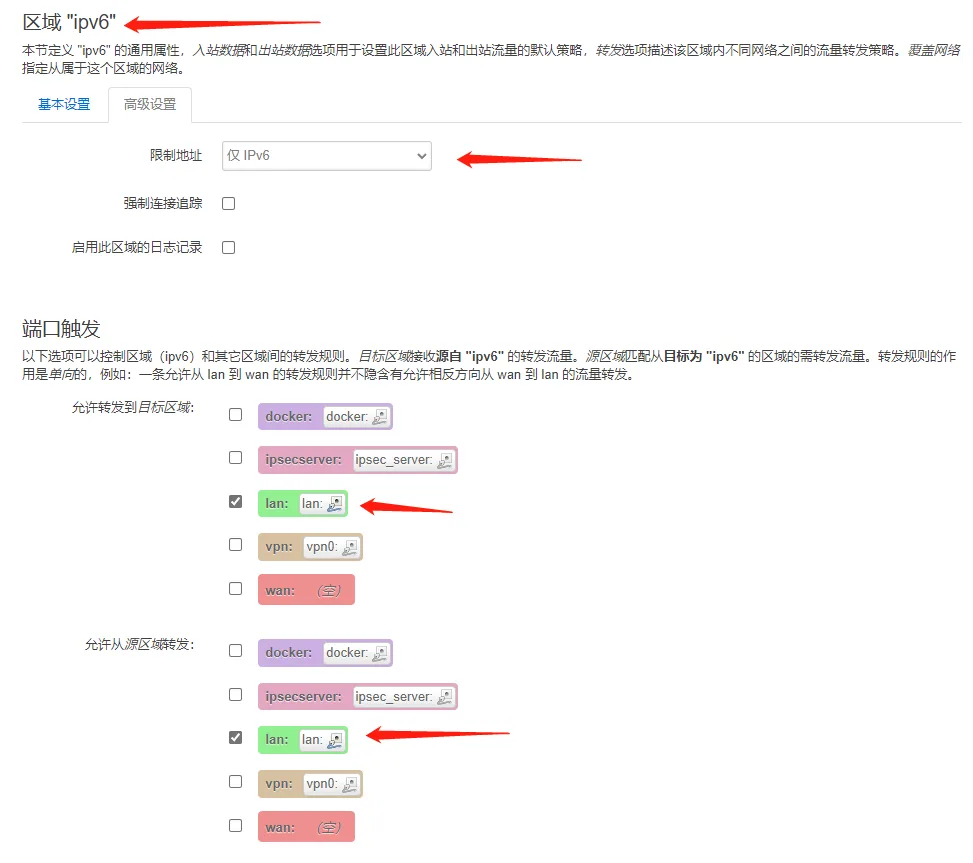 高级选项设置