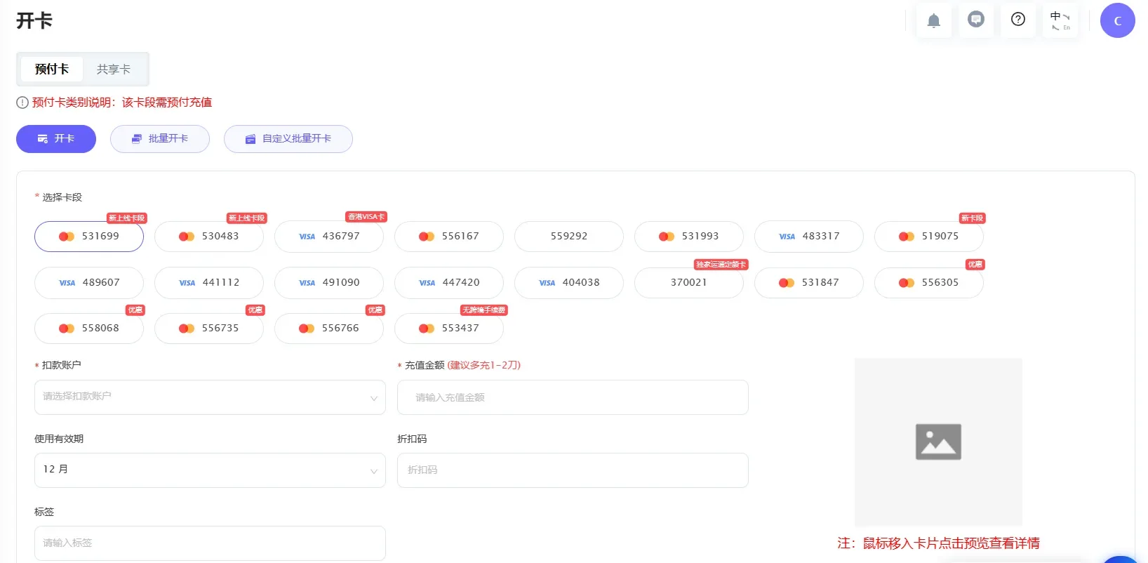 Nobepay：重新定义信用卡体验，让生活更便捷！