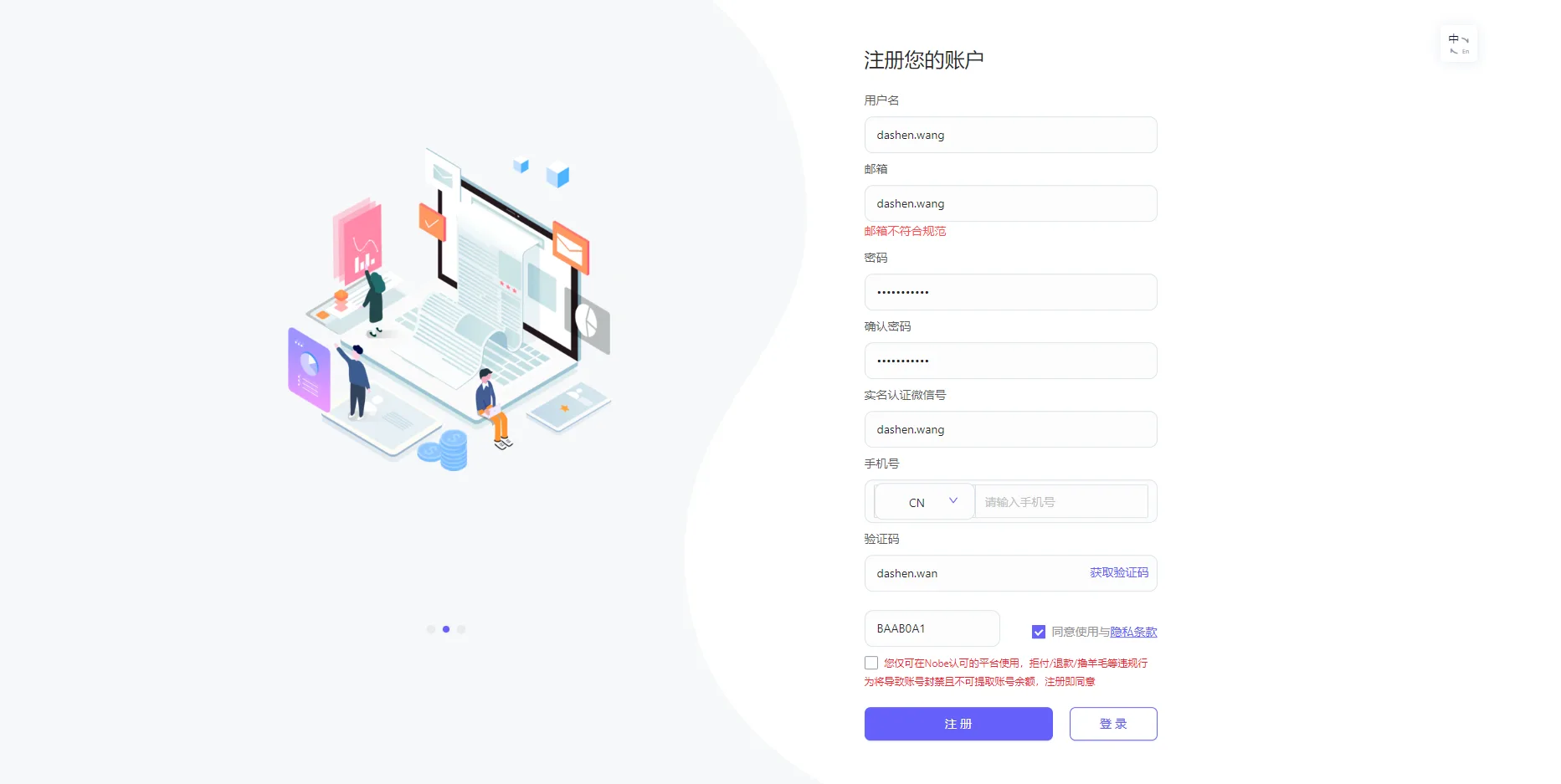 虚拟信用卡诺贝nobepay申请攻略:内附邀请码