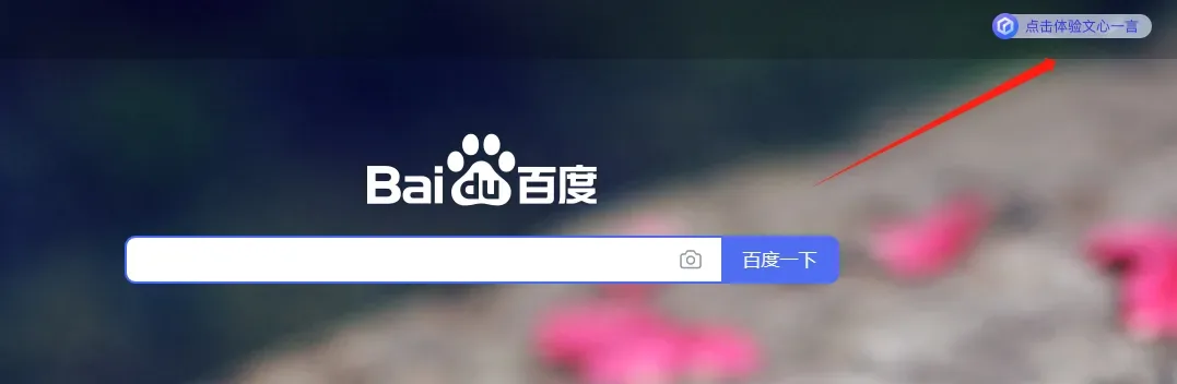 百度文心一言全量测试：揭秘AI插件功能的崭新时代