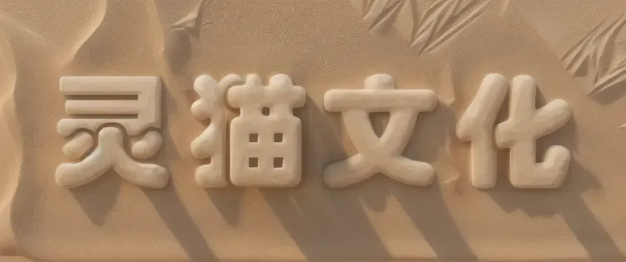 从秦始皇到现代：沙盘作业的演变与应用