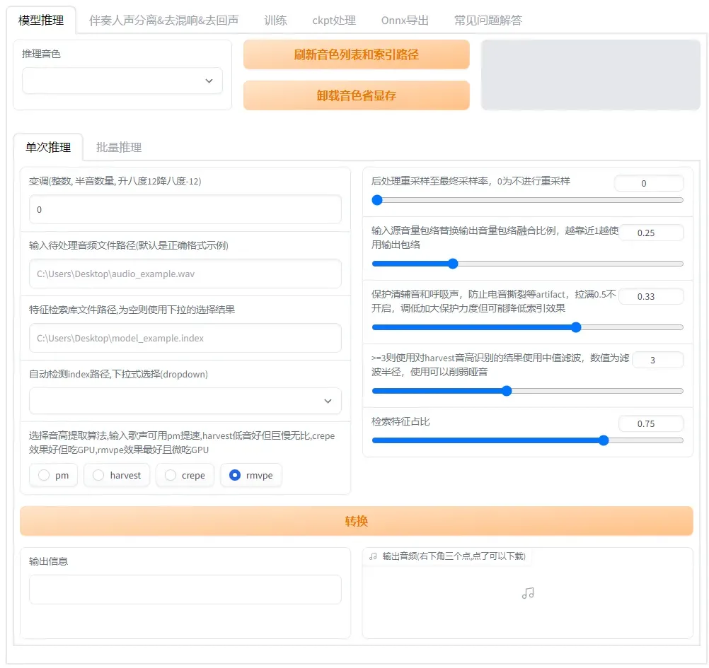 项目介绍：Retrieval-based-Voice-Conversion-WebUI