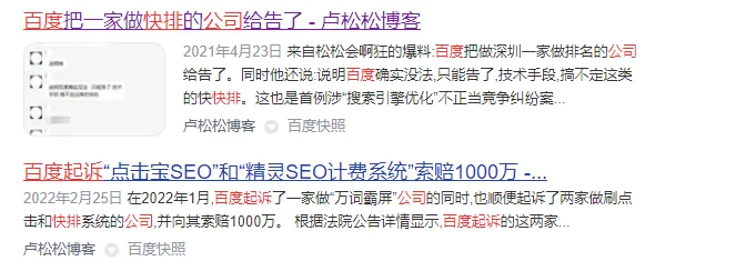 大神聊聊：买外链，做快排，刷流量的网站倒了一大片。