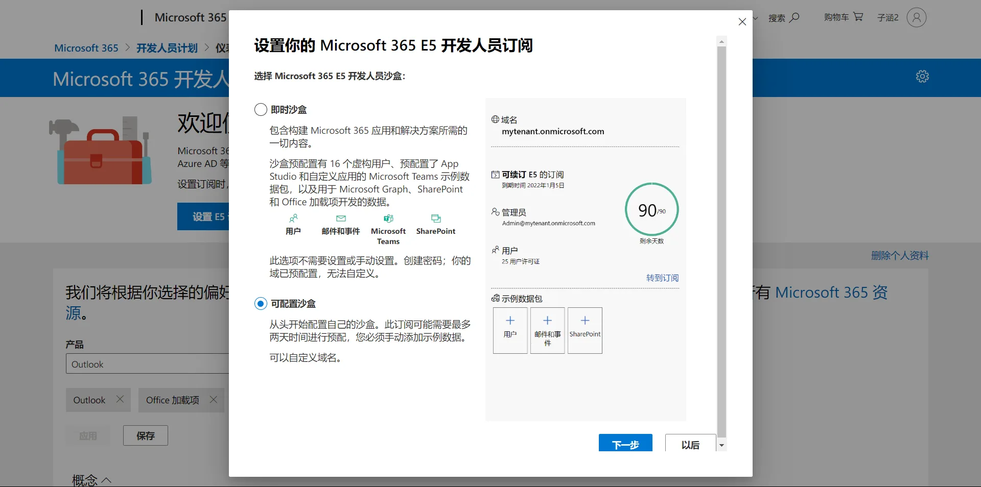 自定义配置