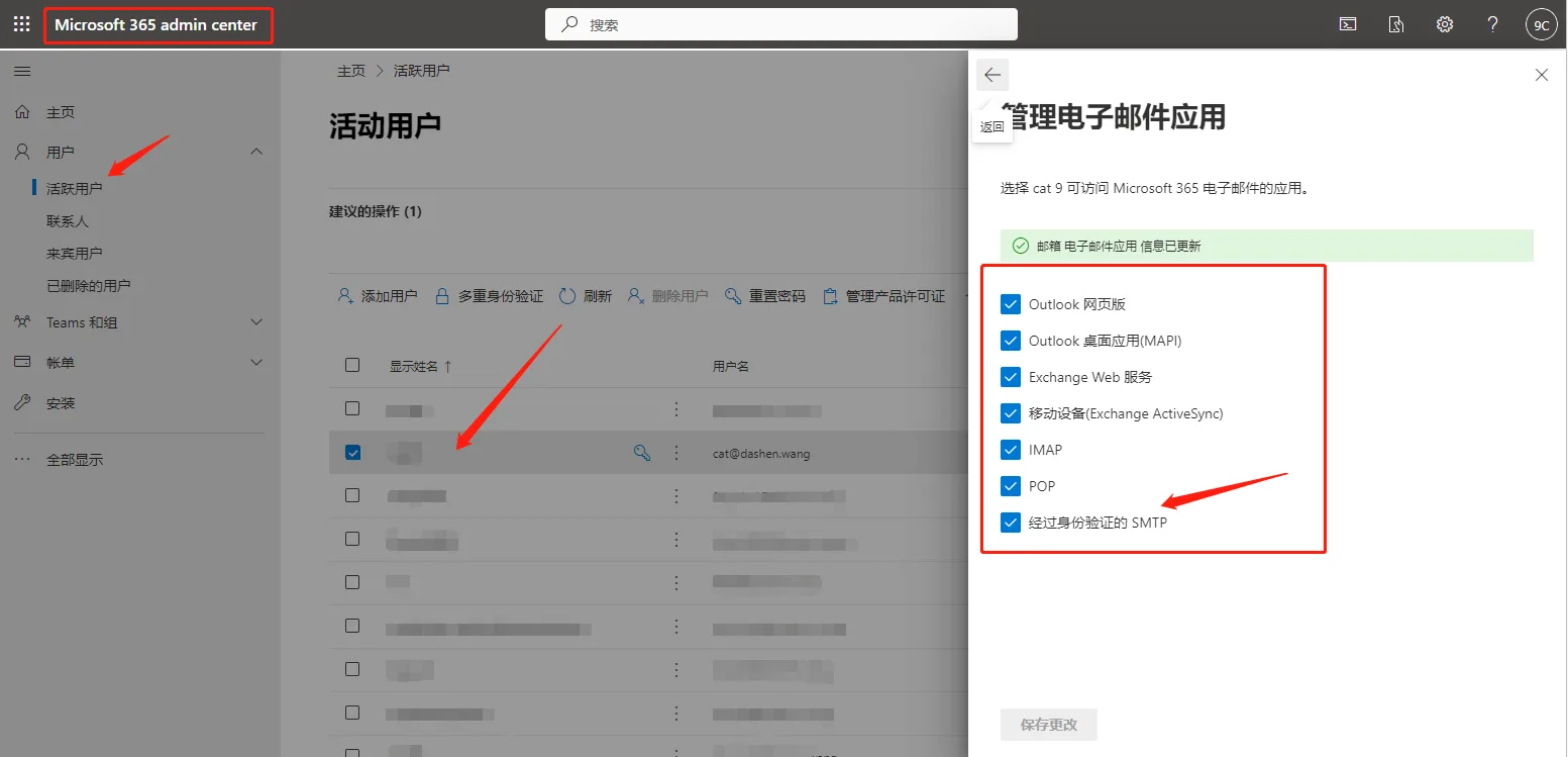 Office 365 E5 开发者子账号邮件 smtp 设置
