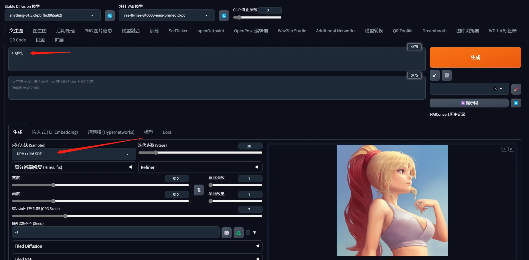 Stable Diffusion WebUI 1.6.0版本更新：DPM++ 3M采样器引领新风潮