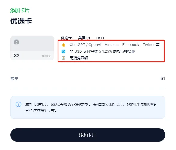 OneKey Card推出OneKey优选卡，订阅CHATGPT不再困难，附OneKey邀请码