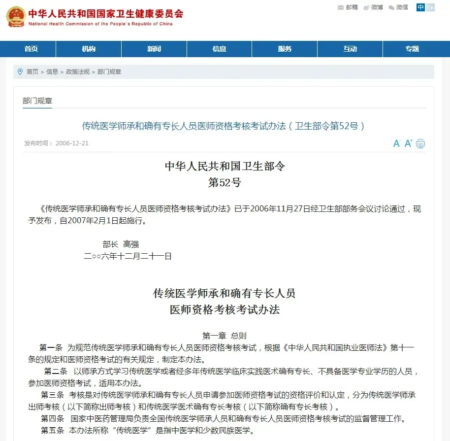 中医诊断基础操作：掌握望闻问切技巧