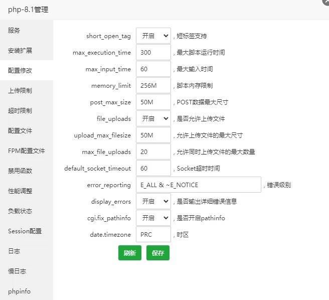 临时解决：php8.1出现Fatal error: Allowed memory size of…..的问题