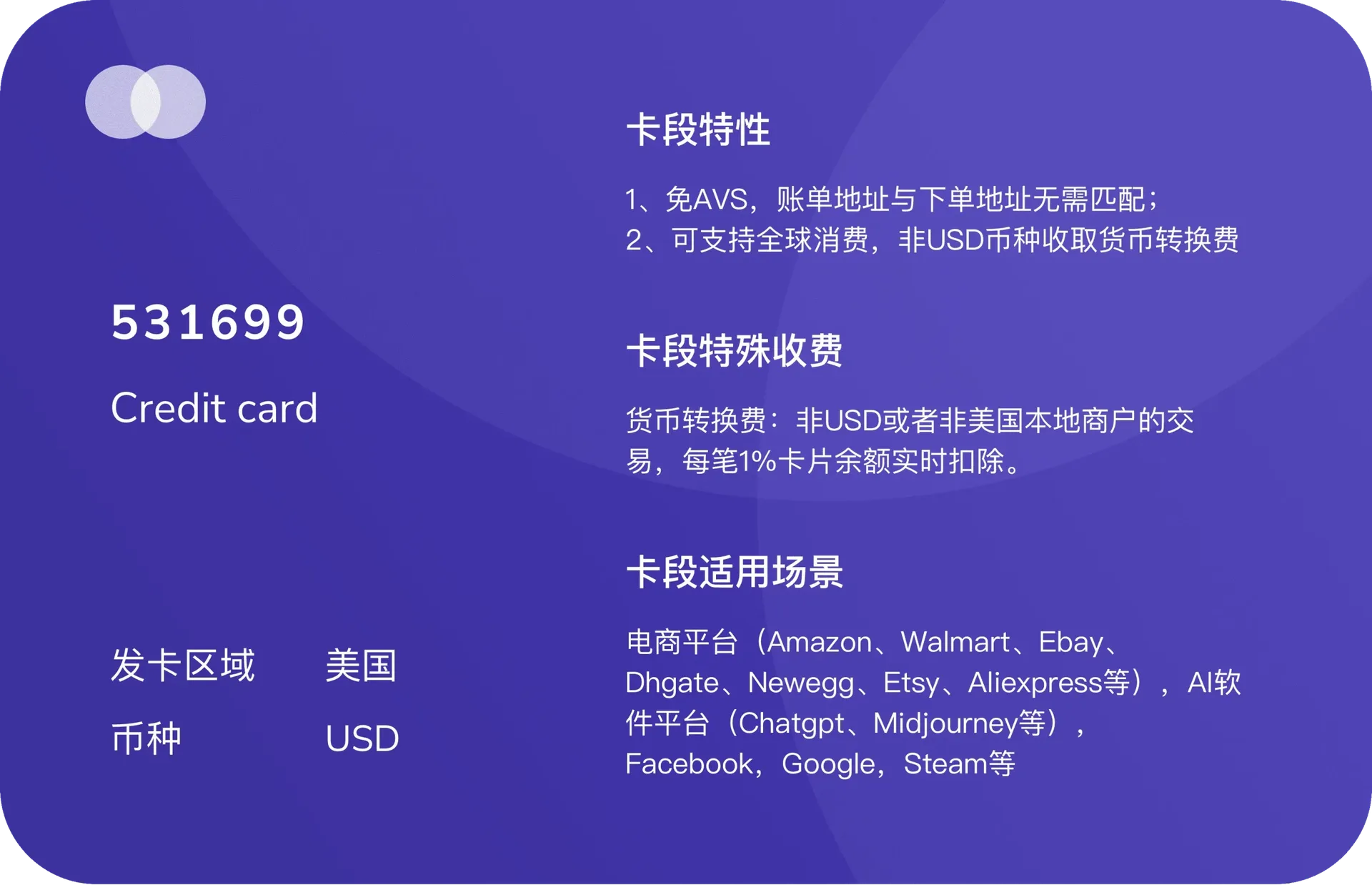 Nobepay新卡段531699上线，支持ChatGPT、Midjourney等AI软件平台