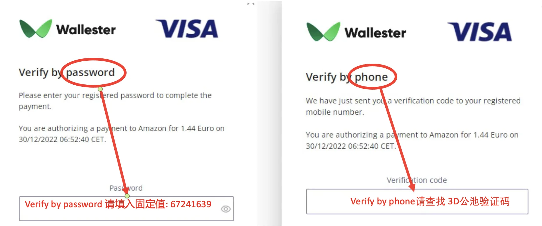 Nobepay 关于474362卡段3D过验证补充技巧