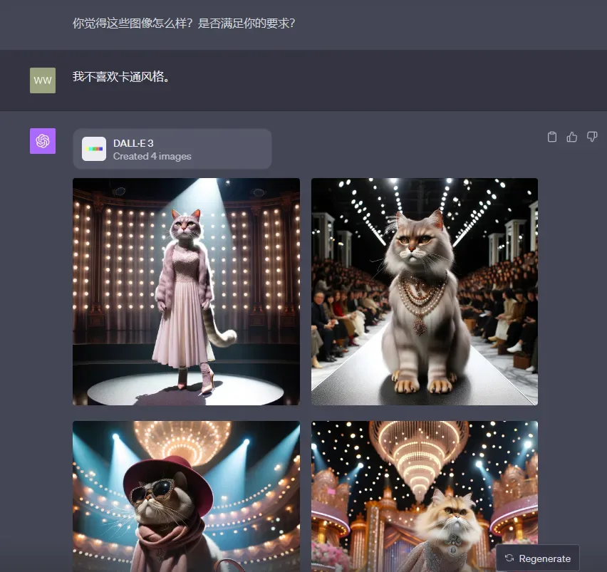 试用ChatGpt-plus新功能：DALL·E 3