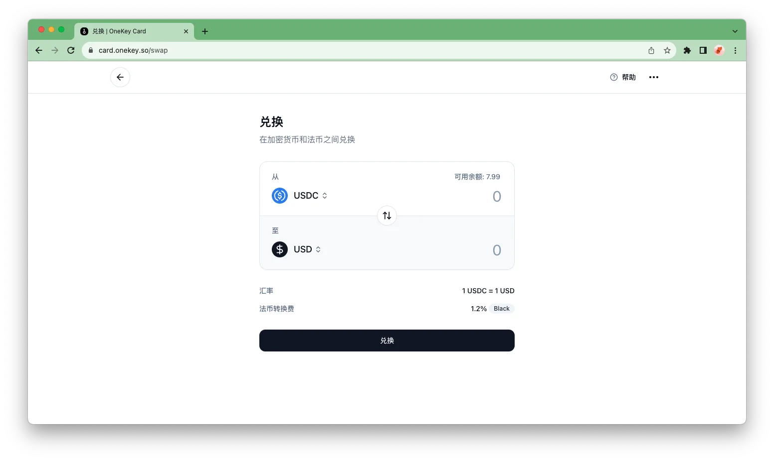 兑换为 USD