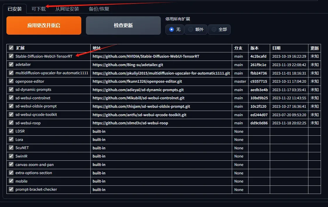 使用TensorRT加速Stable Diffusion：提高图像生成效率的关键技巧