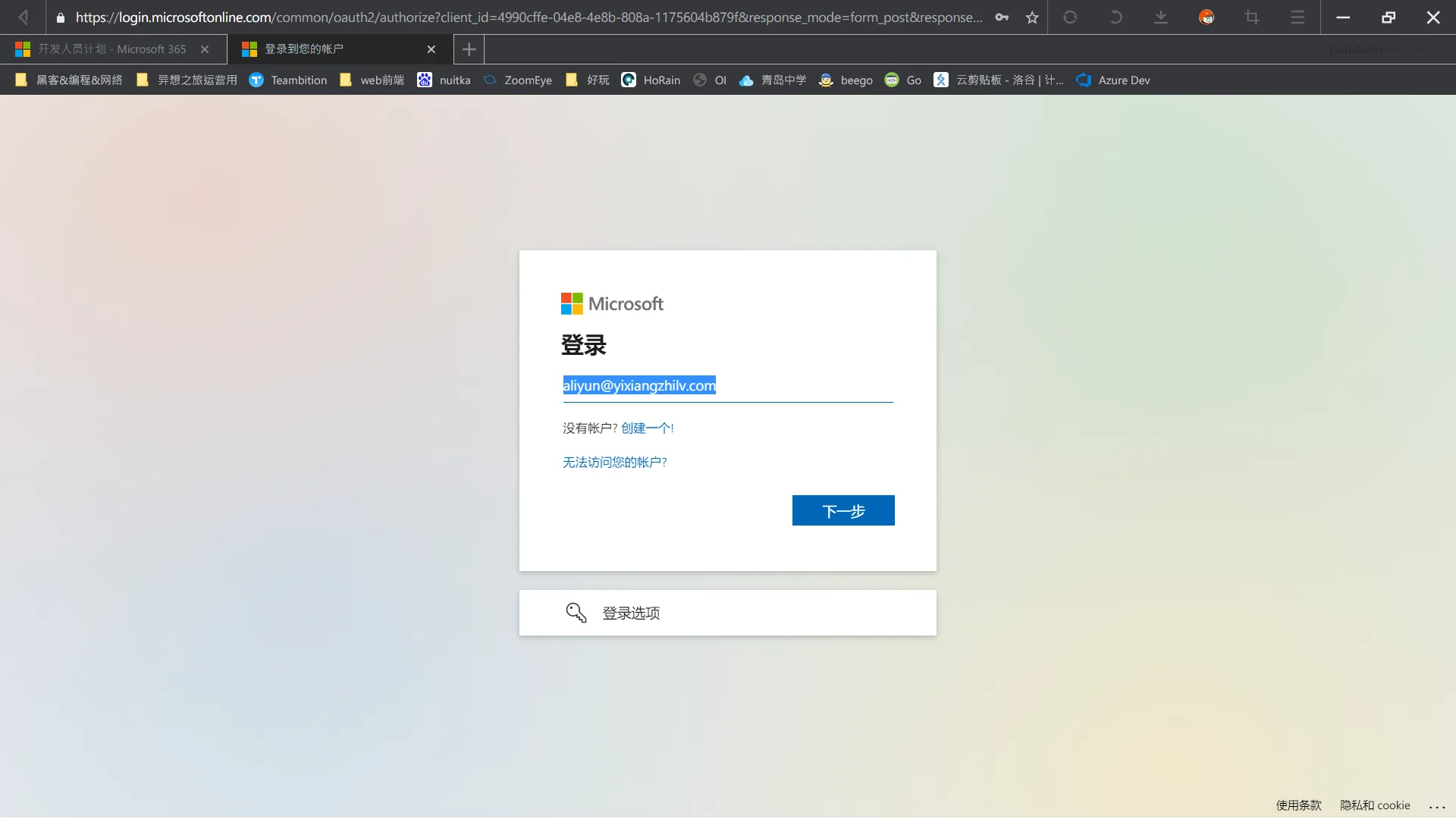 登录界面