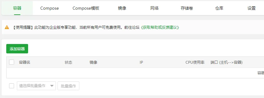 宝塔面板:解决在ubuntu22.04LTS(pop os)下[Docker管理器]出错