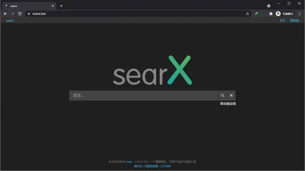 searX搜索引擎