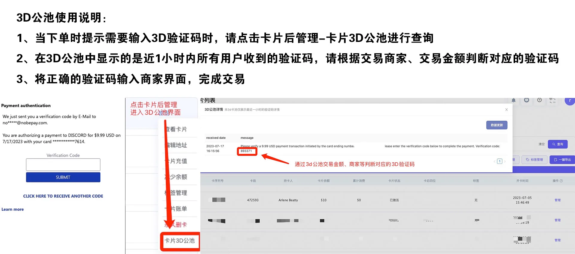 Nobepay（诺贝）虚拟信用卡：关于532959、472593向企业会员开放内侧的重要通知