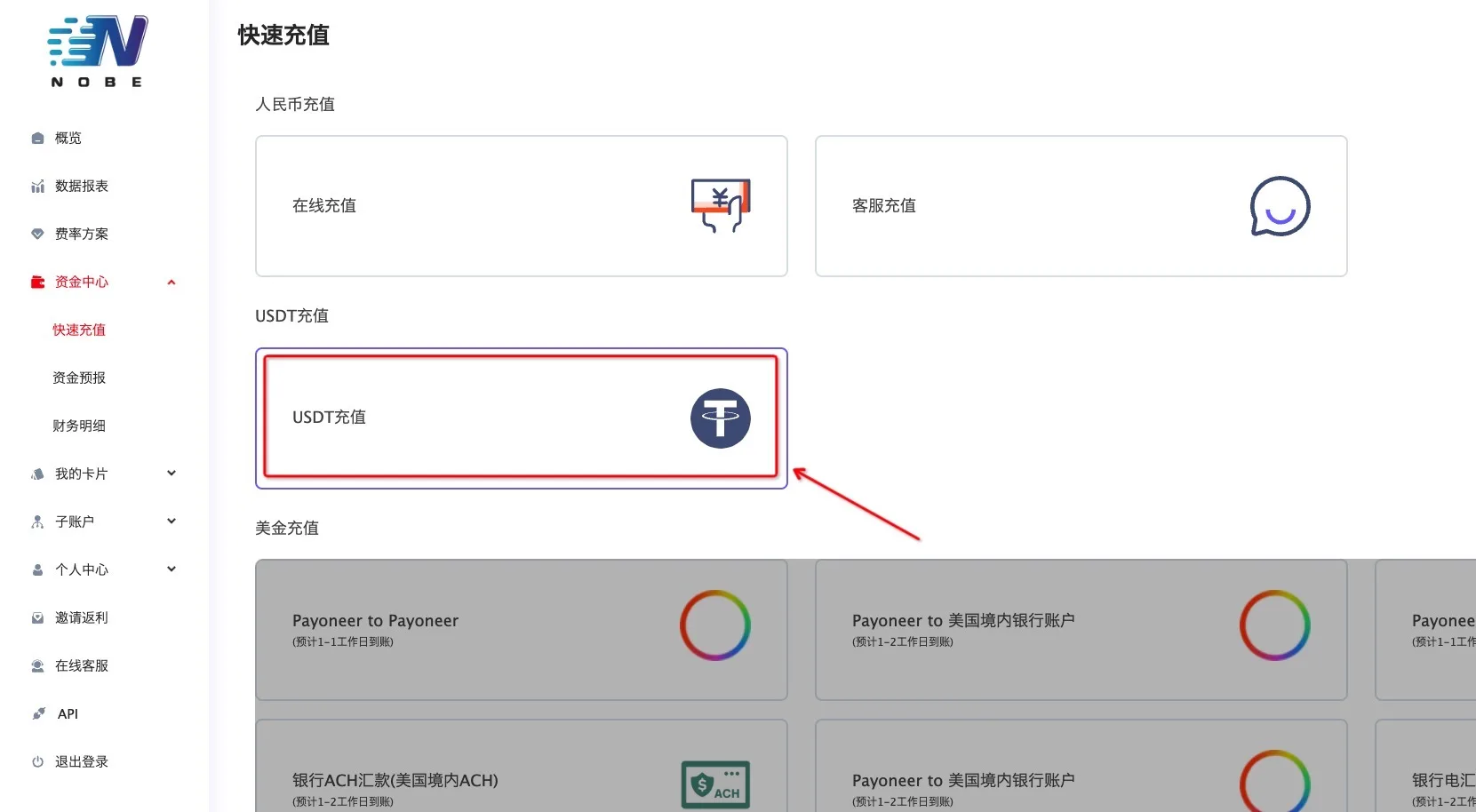 nobepay：关于【USDT充值】上线的通知