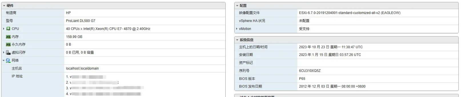 介绍一下贫困户的洋垃圾服务器