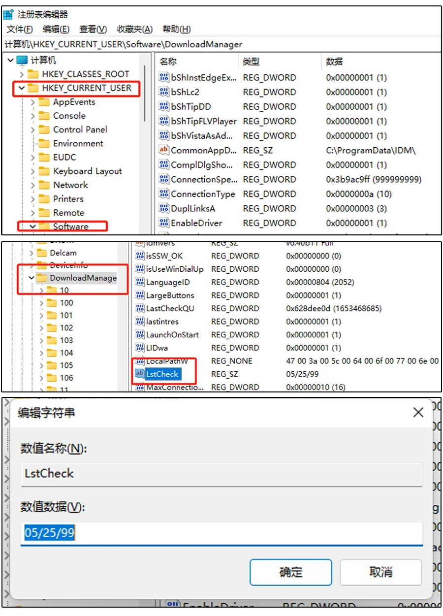 注册表路径