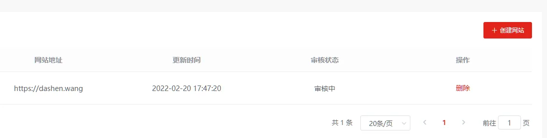 京东联盟增加网站