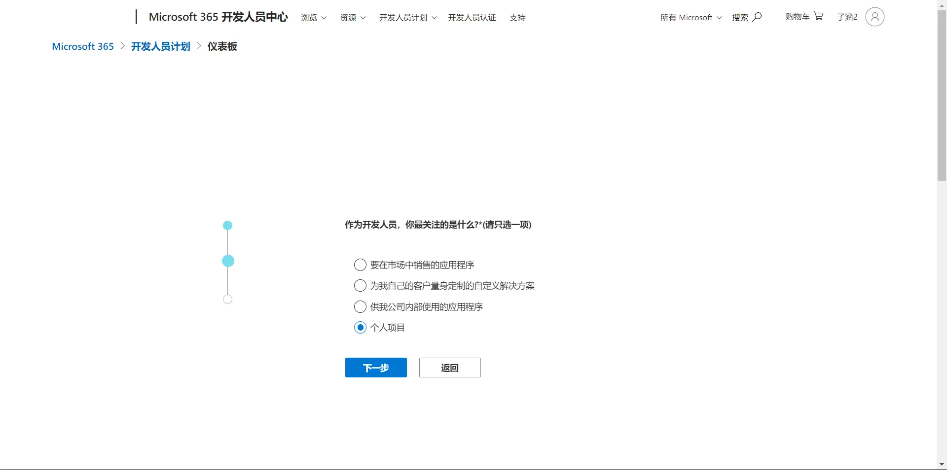 填写信息