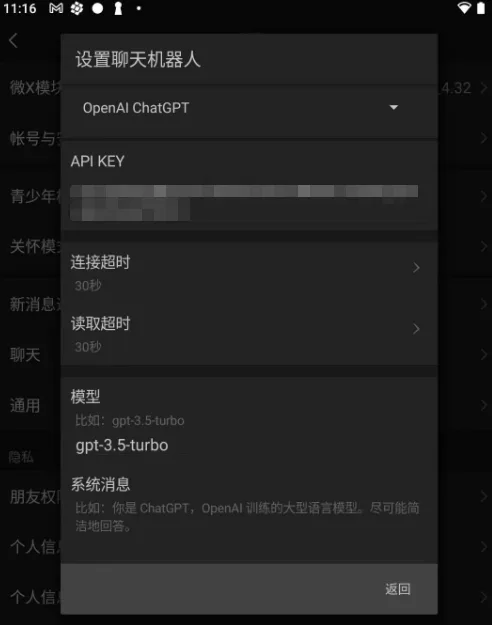 教你如何用最简单的方法接入微信ChatGPT